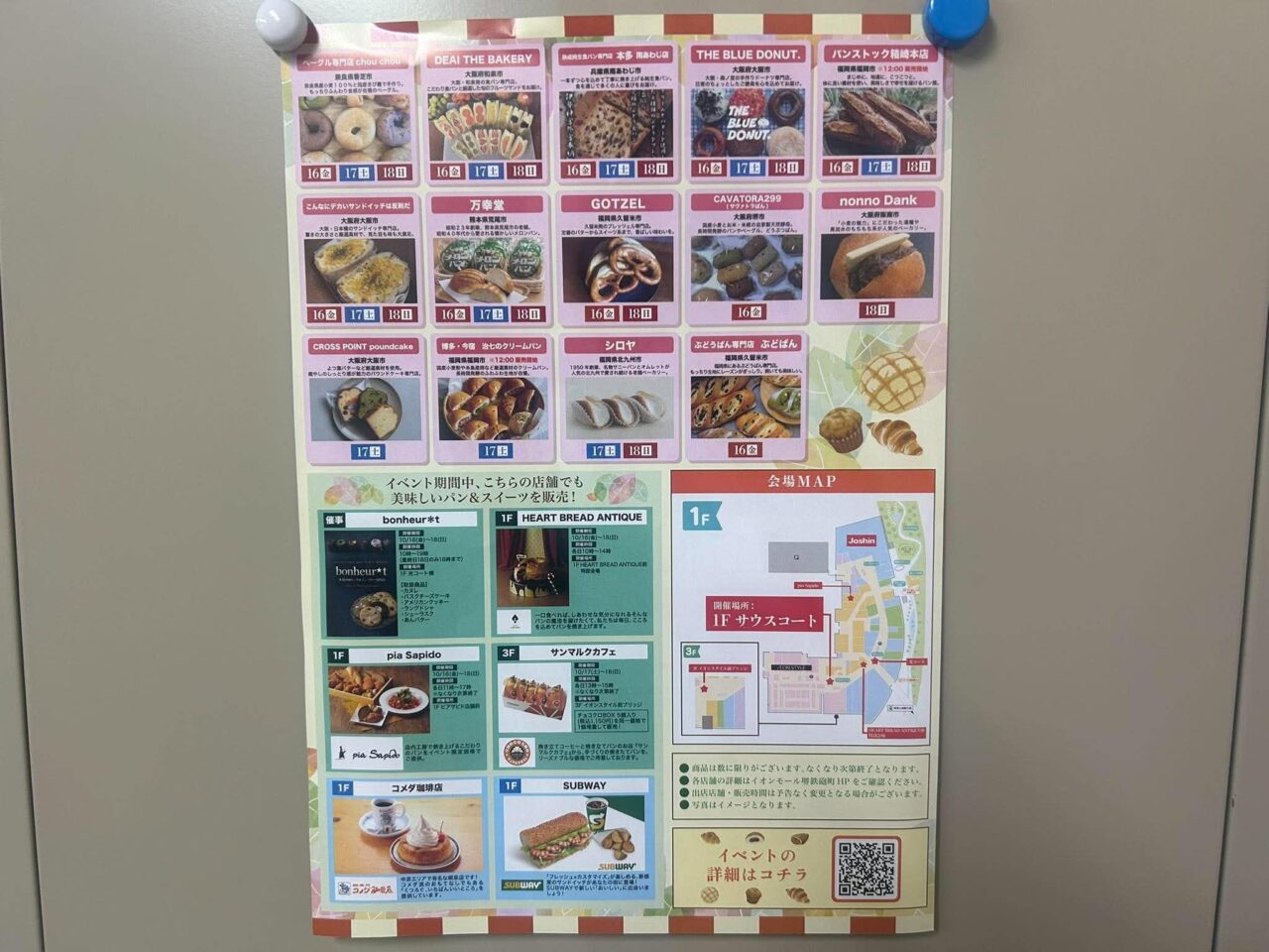パン４