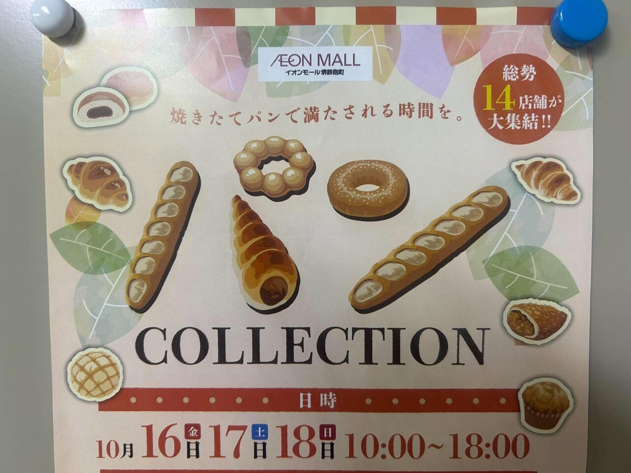 パン２