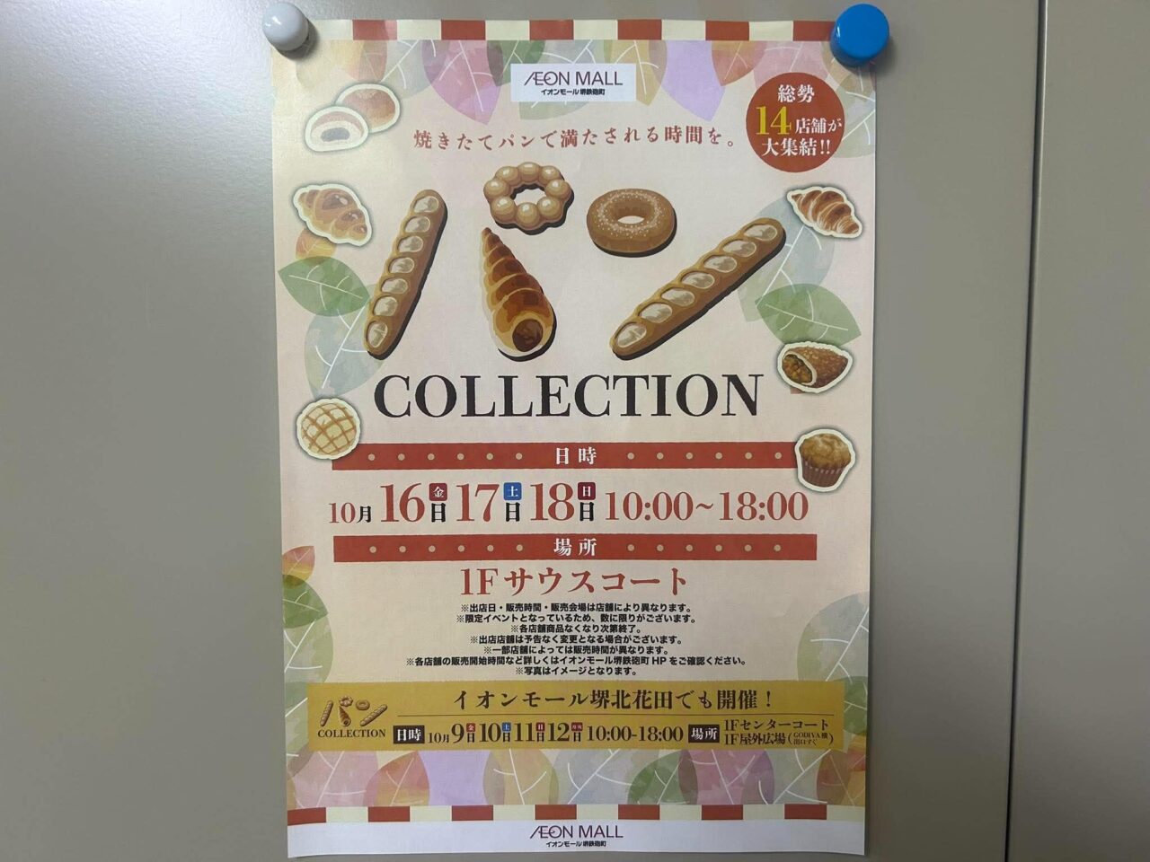 パン1