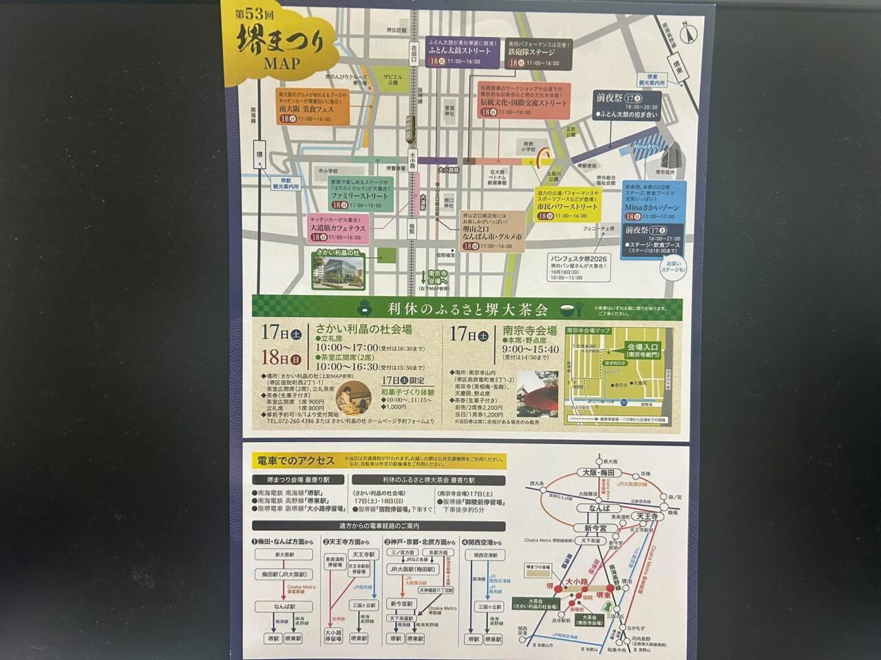 堺まつり3