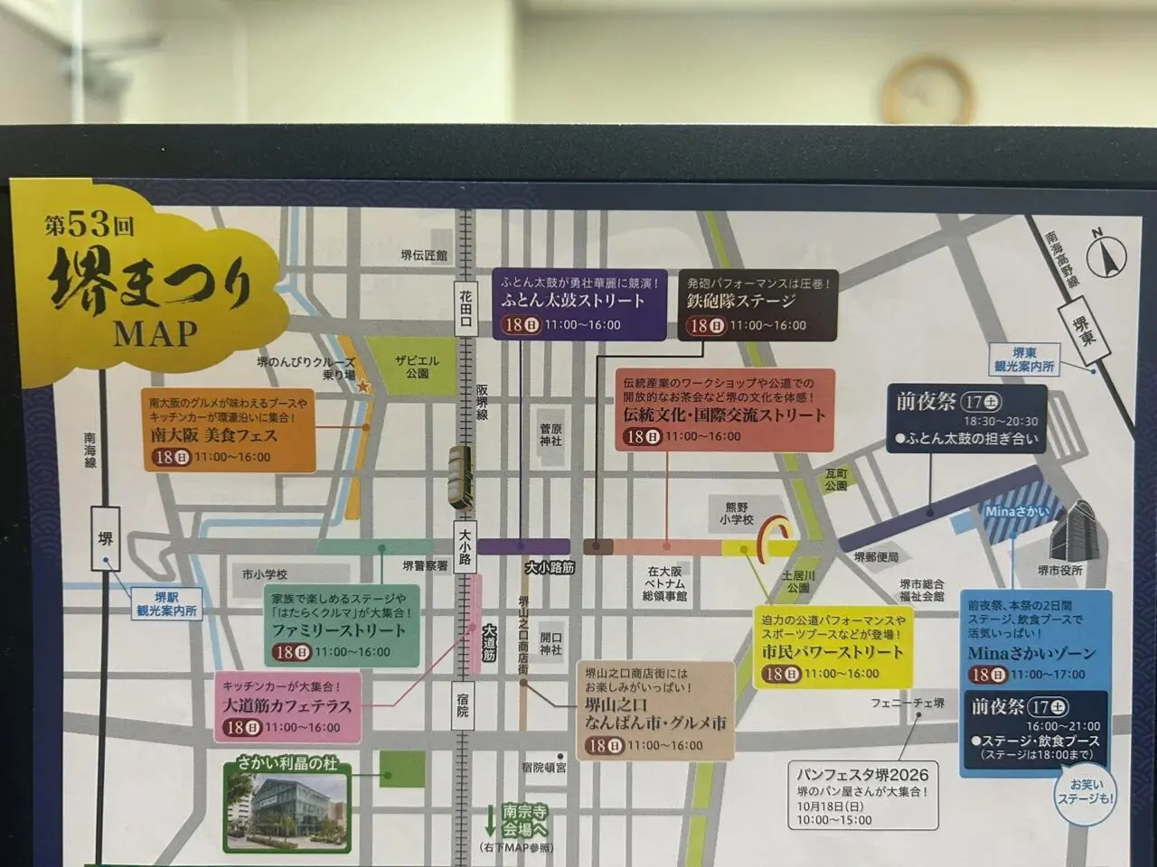堺まつり4