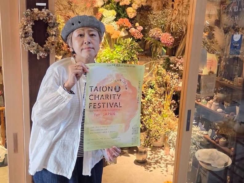 taion6