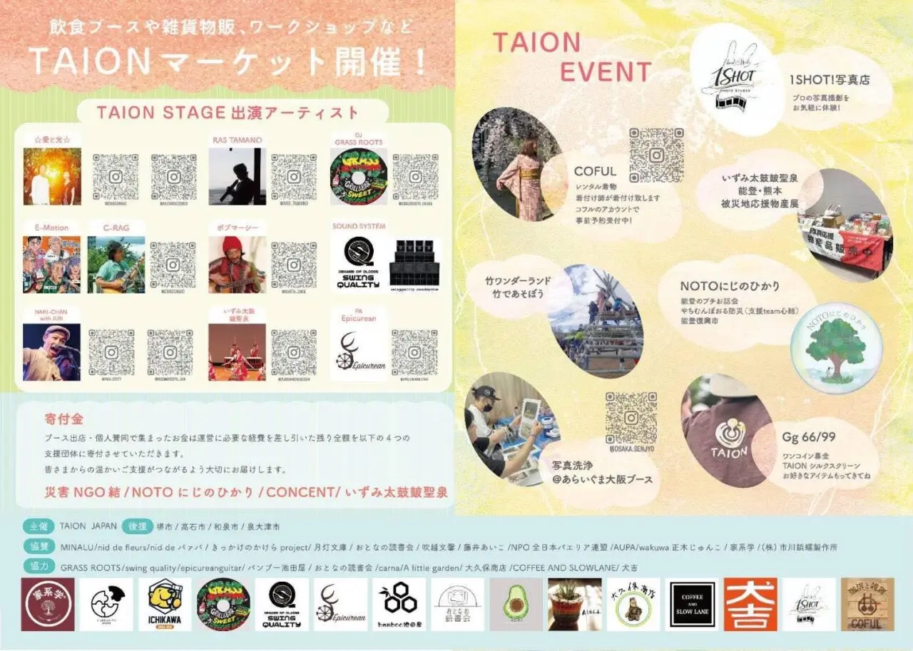 taion2