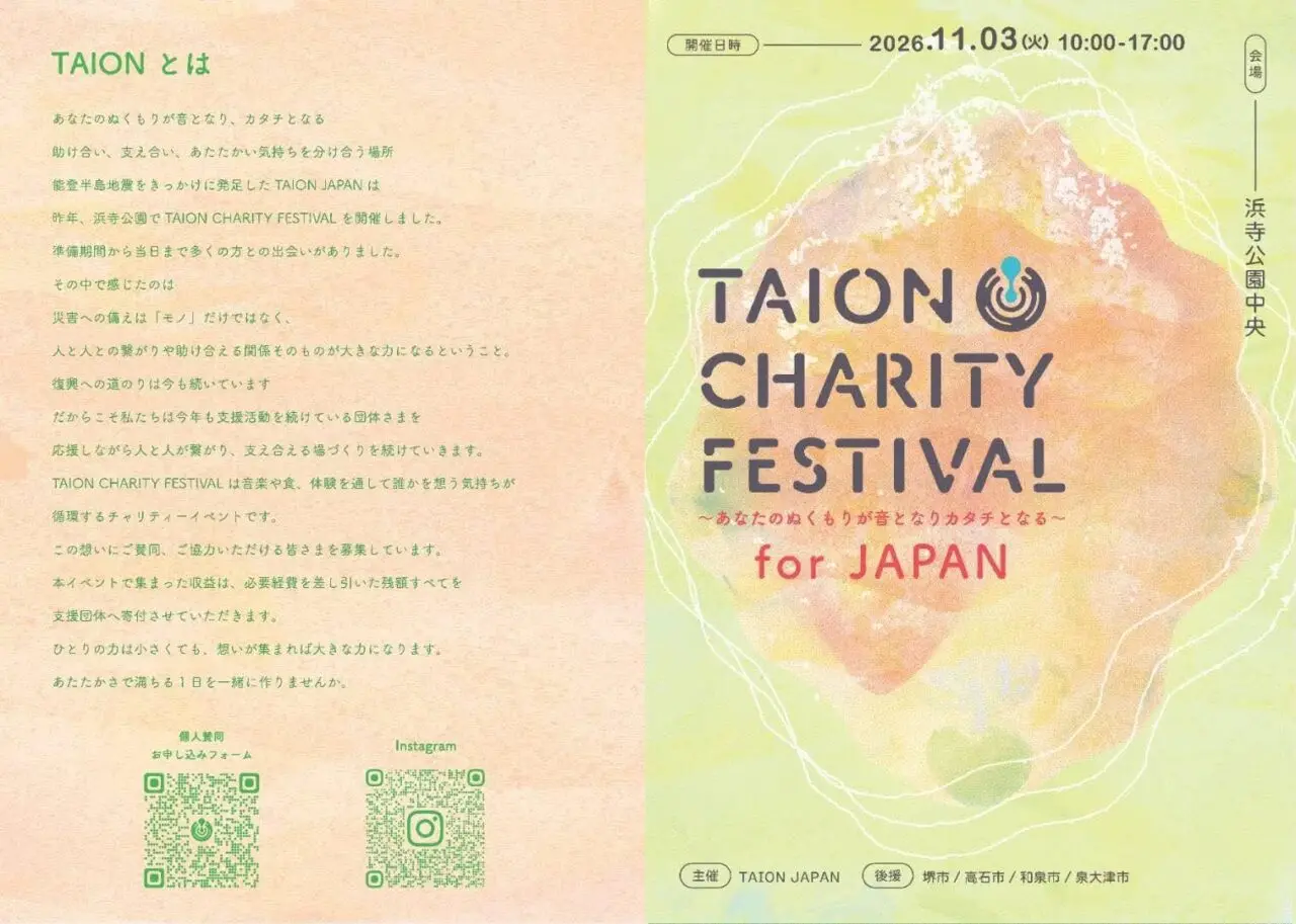 taion1
